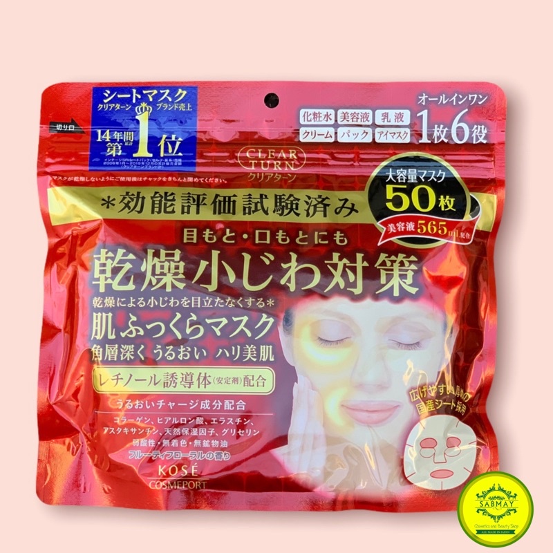 Kose Clear turn skin fluffy mask 50 sheets Shopee Philippines