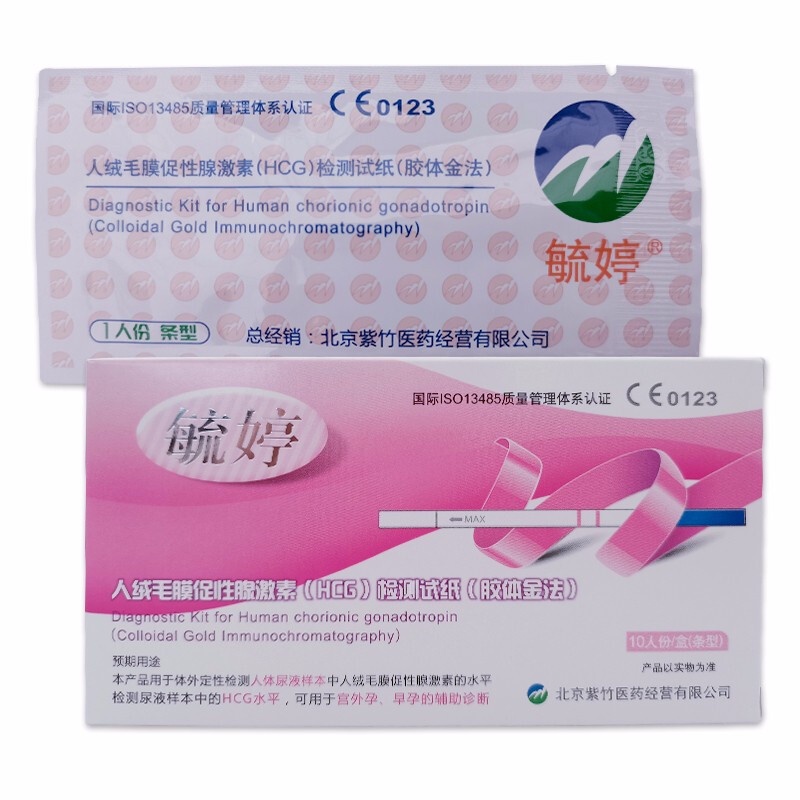 yuting-early-pregnancy-rapid-pregnancy-test-pregnancy-test-early