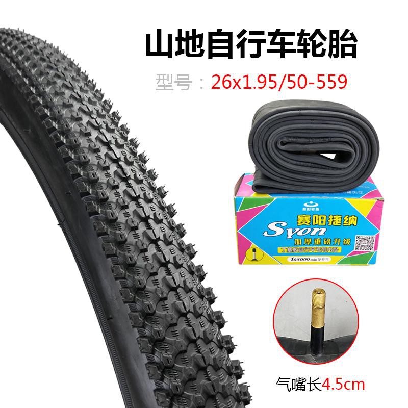 26 bike tire and tube