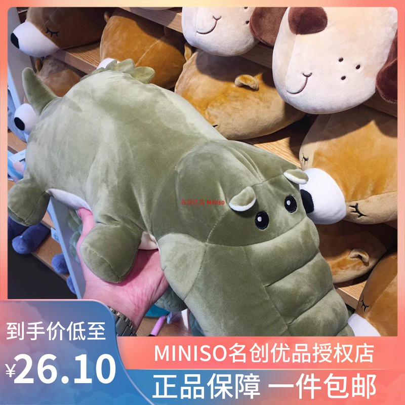 miniso crocodile plush