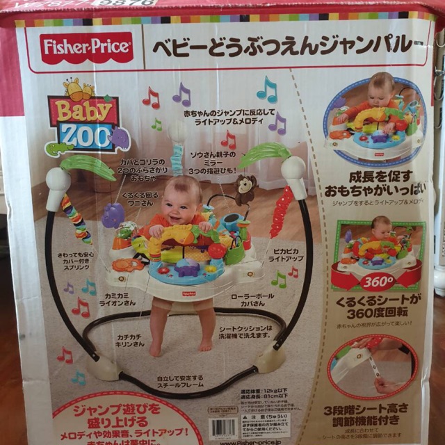 jumperoo fisher price cena