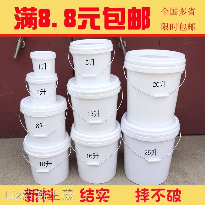 10 L 20 L Food Grade New Plastic Packing Bucket With Lid Storage Bucket Shopee Philippines