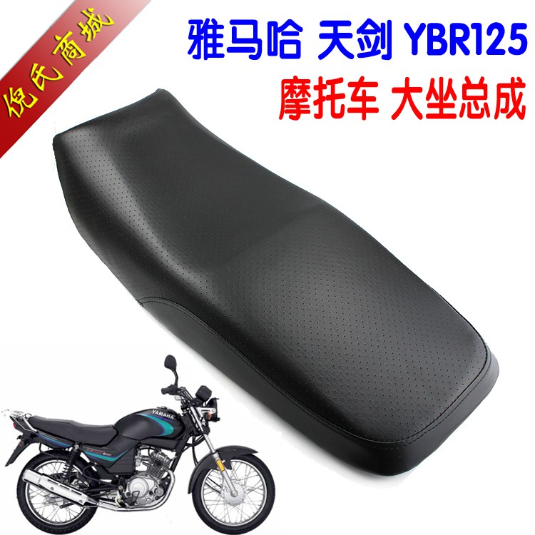 ybr 125 seat cover