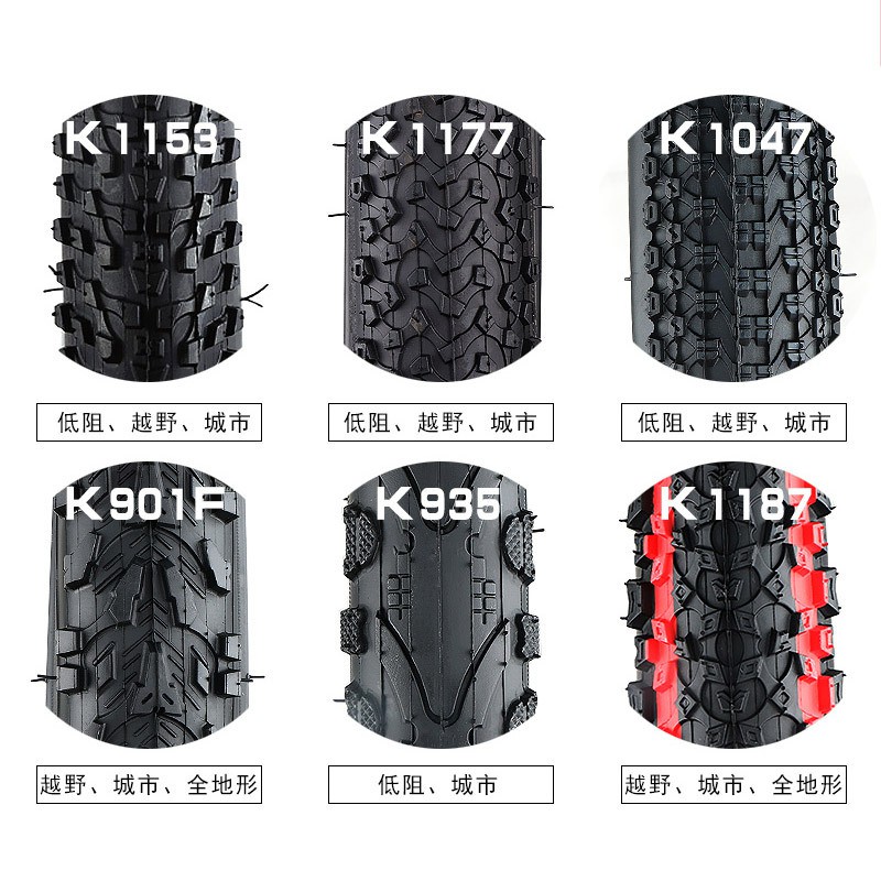 29 x 1.95 mountain bike tire