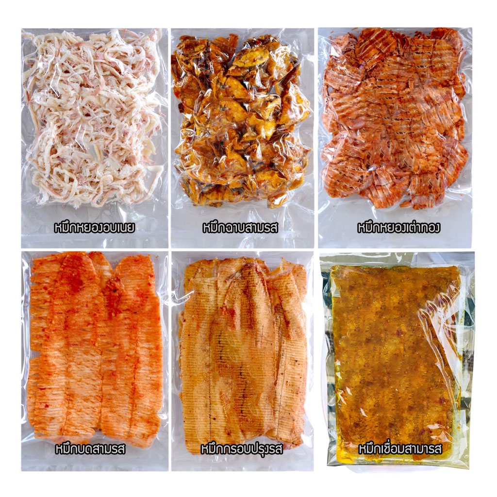 Plamuegbod 190g Crushed Grilled Squid Snack | Thai Baked Seafood, Low Calorie & Fat Free