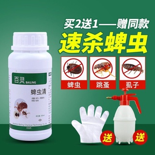 Household tick medicine insecticide pet dog flea sp Specializes In Killing Buster Spray papa03.my5.31
