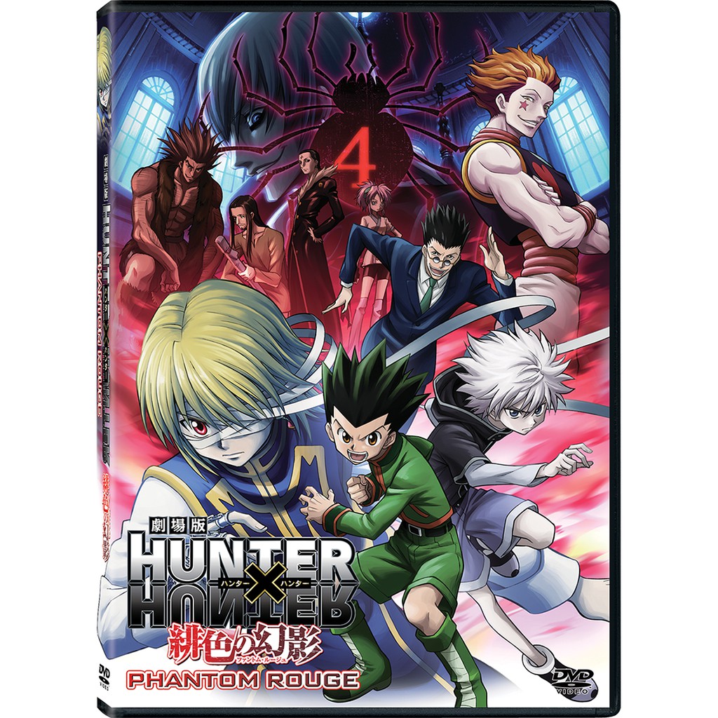 Hunter X Hunter Phantom Rouge Dvd Shopee Philippines