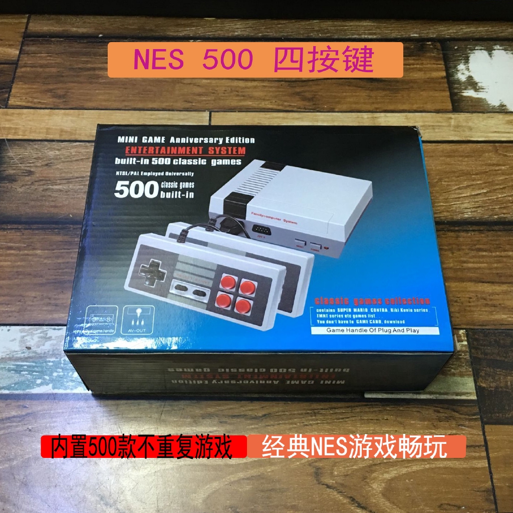 500 in 1 nes console game list