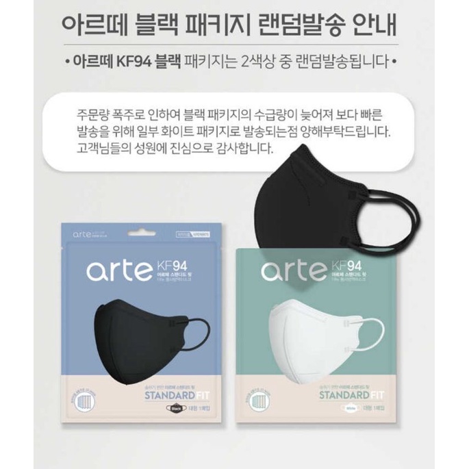ORIGINAL ARTE KF94 FACE MASK (BIRD BEAK TYPE) Made in Korea Shopee