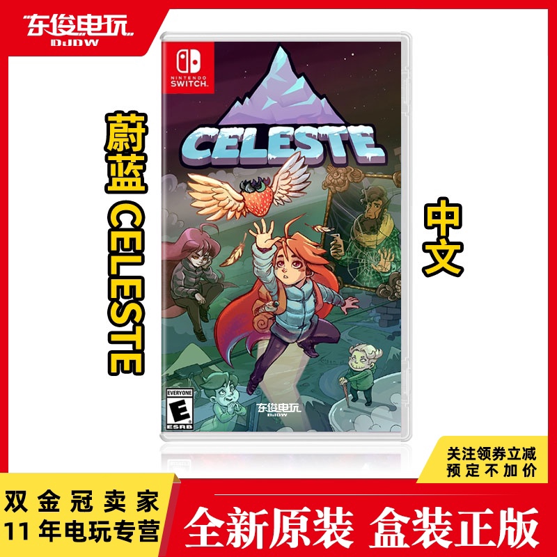 celeste nintendo switch