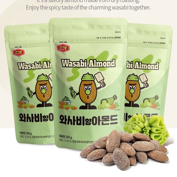 Murgerbon Wasabi Almond Snacks 200g Authentic Korean Product Shopee