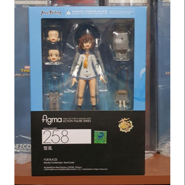 figma yukikaze