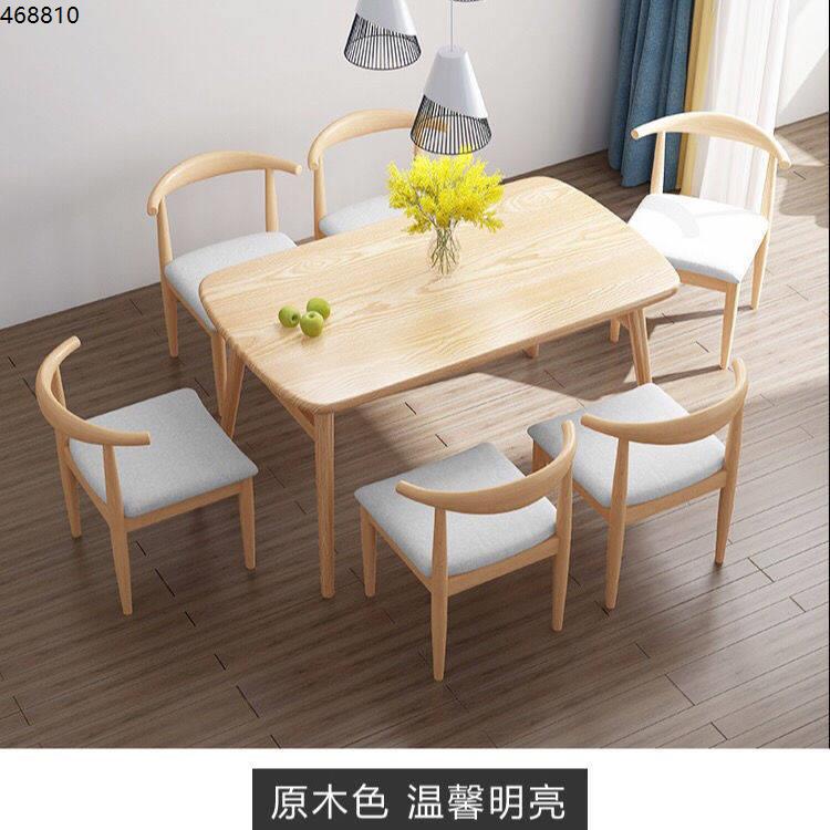 Nordic dining table and chair combination modern minimalist small unit