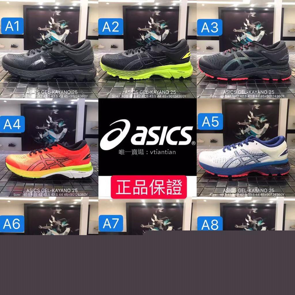 asics running a4