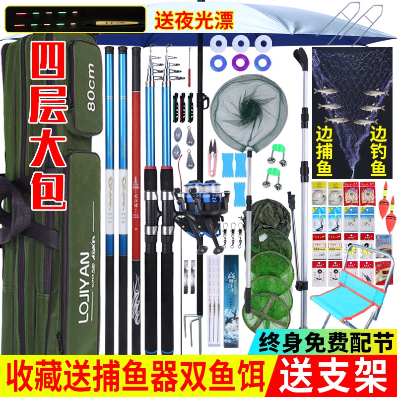 Fishing Rod Set Combination Full Set Beginner Fishing Rod Special Offer