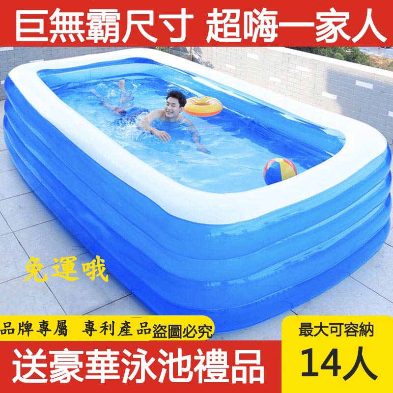 inflatable pool shopee