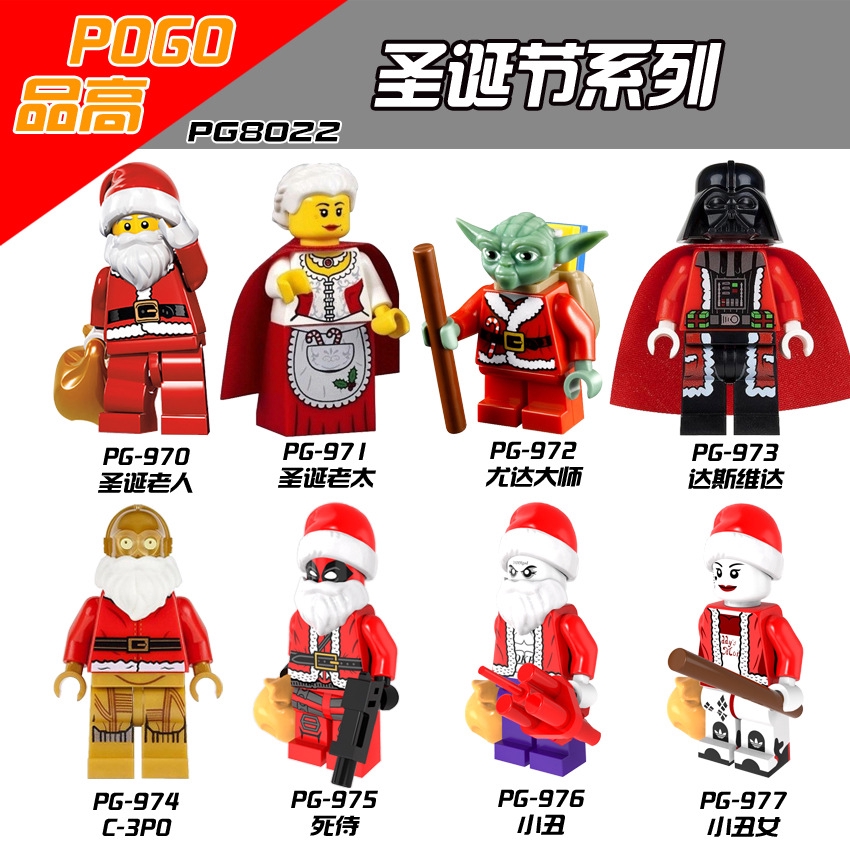 lego christmas minifigures