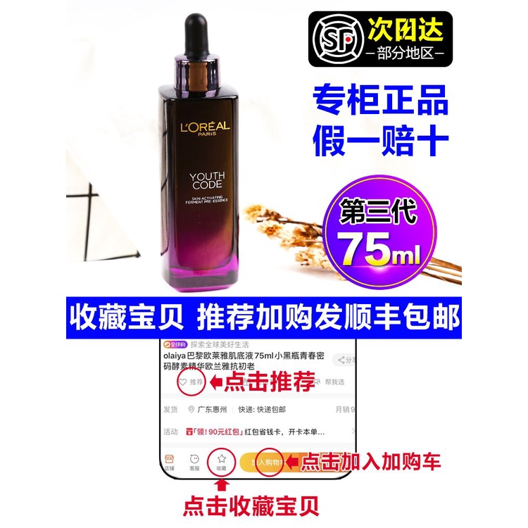 L'Oreal Black Bottle75mlYouth Password Enzyme Essence Pre-Essence ...