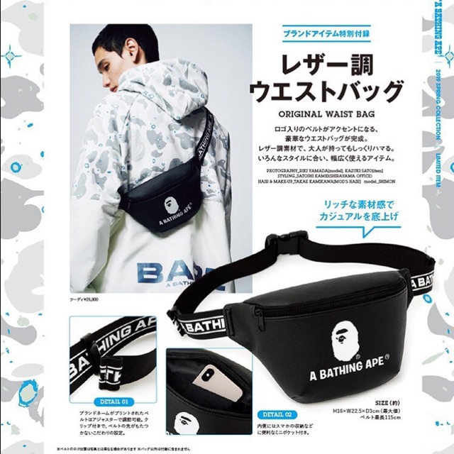 Dsj Japanese Magazines Bape Men Women Waist Bag Fanny Pack A Bathing Ape Aape Fashion Leisure Travel Shopee Philippines - bape bag roblox