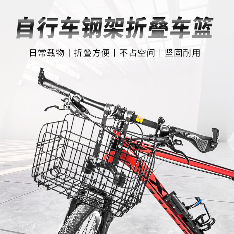bike basket for sale