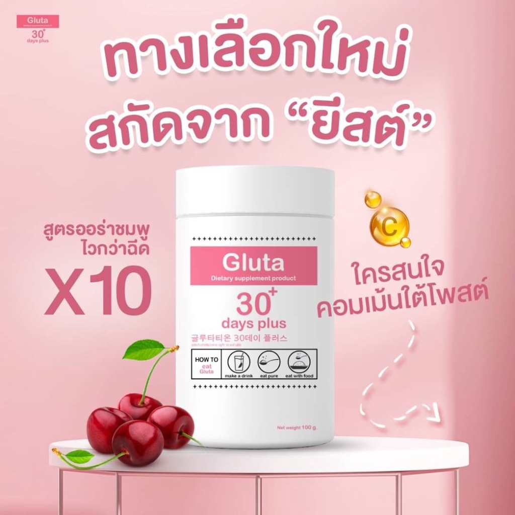 Glutathione 30+ Gluta 30 Days plus glutathione white, restores aura ...