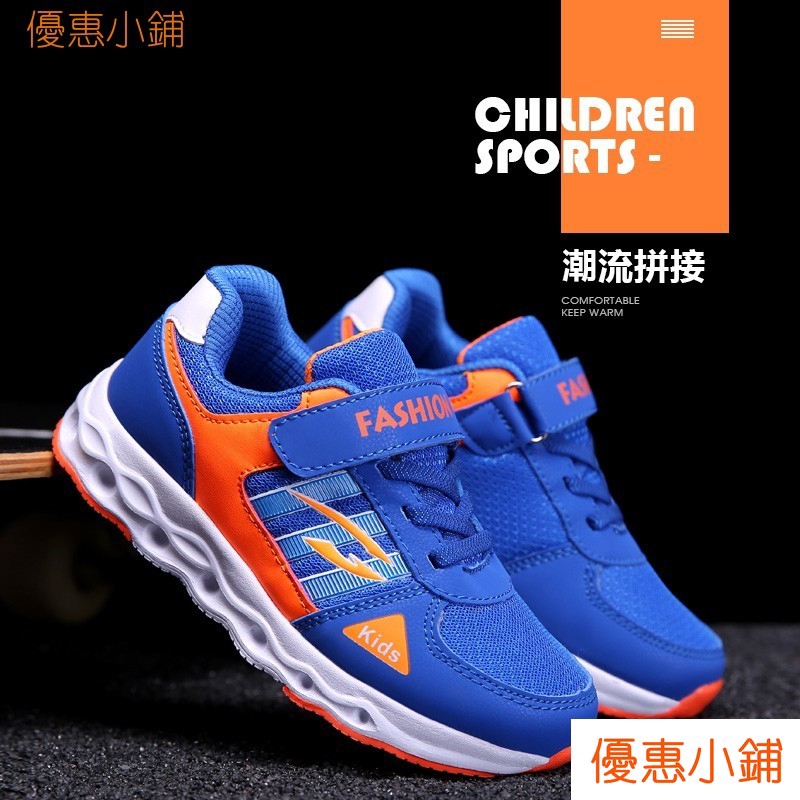 children boys shoes