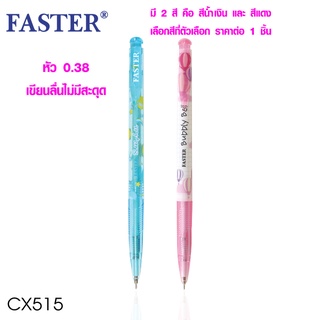 Ballpoint Pen Bubbly Ball CX515 Smooth Writing Without Interruption Fine Lines 0.38mm Blue Red Which Brand Of Is Good Recommend FASTER.