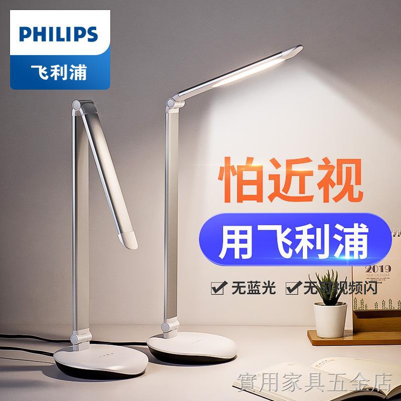 philips led table lamp price