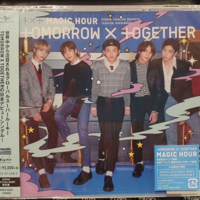 Txt Magic Hour Sealed Japan Official Shop Limited Edition On Hand Shopee Philippines