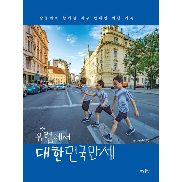 ONHAND Song Triplets Photobook