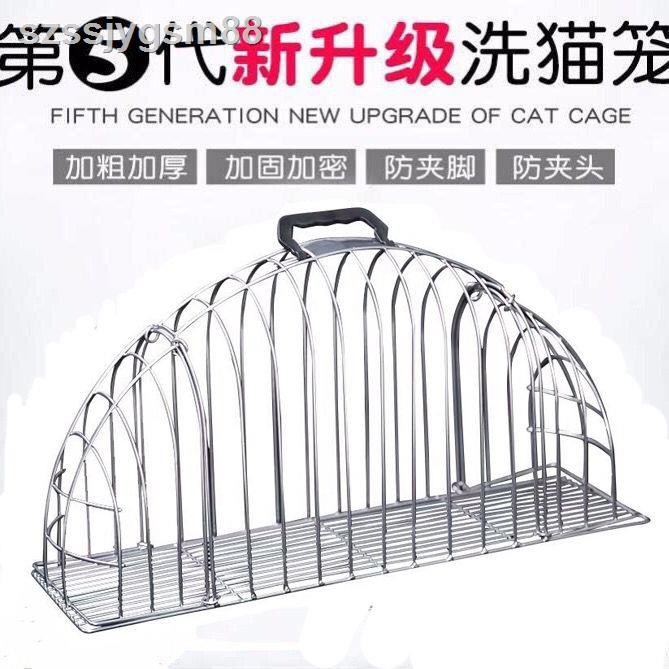 cat bathing cage
