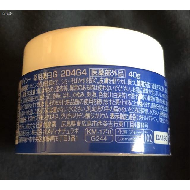 Daiso Whitening Gel 40g Moisturizing Brightening Skin Removes Pigmentation Bestbuy Shopee