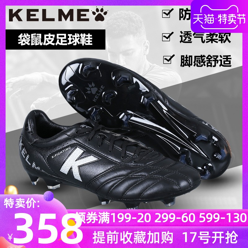 kelme soccer shoes