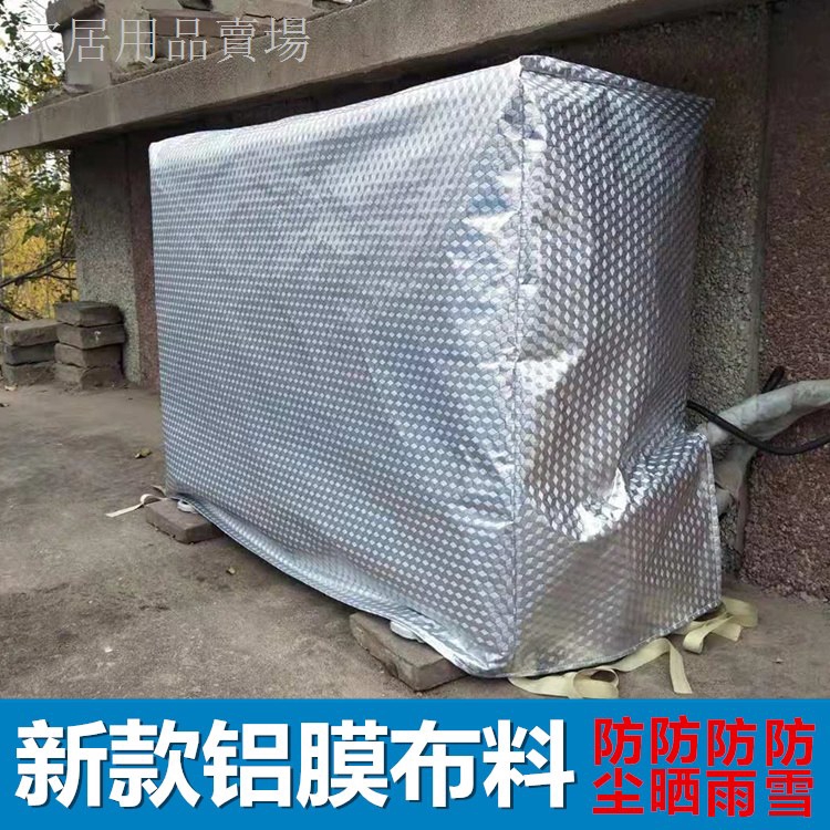 air conditioner rain cover