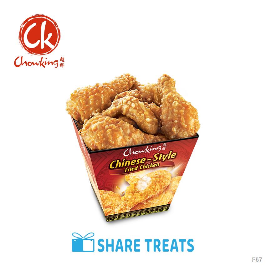 Chowking 8pc. Chinese Style Fried Chicken Pagoda Box (SMS eVoucher) #1