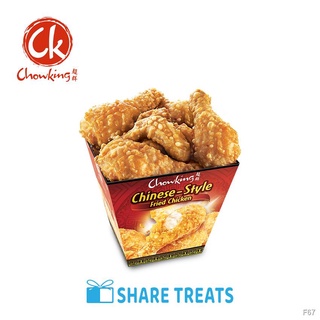 Chowking 8pc. Chinese Style Fried Chicken Pagoda Box (SMS eVoucher) #1
