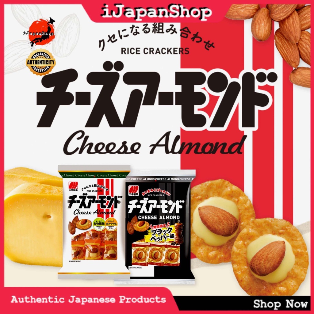 Sanko Cheese Almond Rice Cracker Japanese Snacks 18pcs Pack Shopee