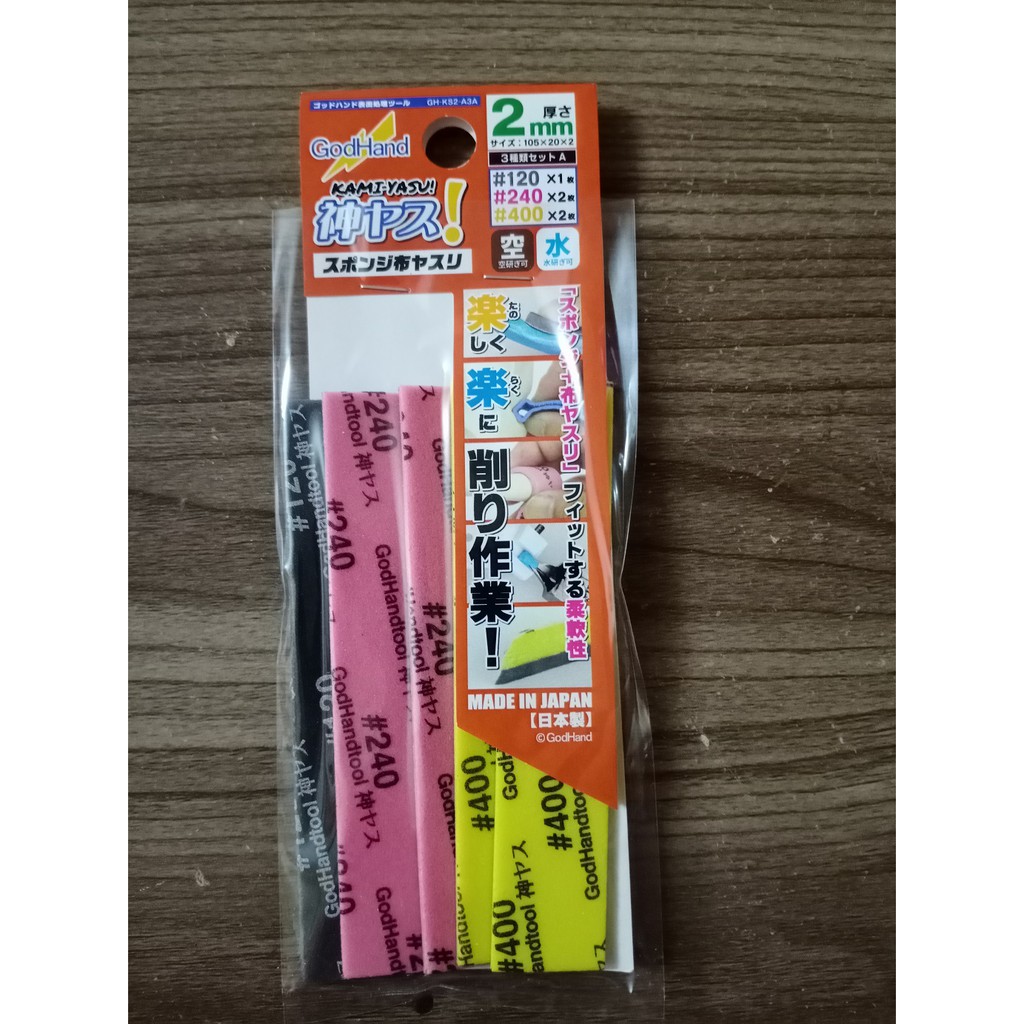 GodHand Kamiyasu Sanding Stick 2mm Assortment of 3 Sanding Sponge GH