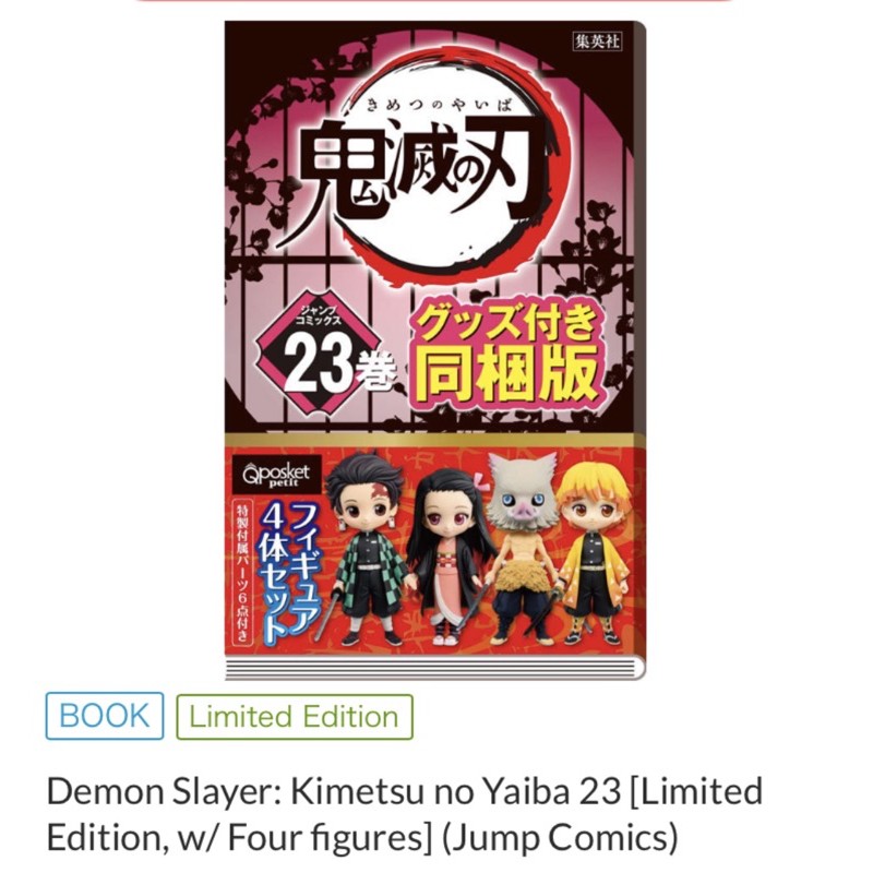 Brand New Kimetsu No Yaiba Demon Slayer Special Manga Volumes 22 Japanese Text Shopee Philippines