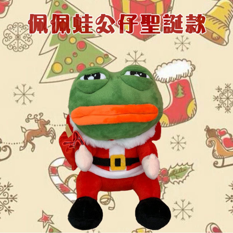 Happymh Original Pepe Frog Sex Doll Pepe The Frog Sad Frog Shopee