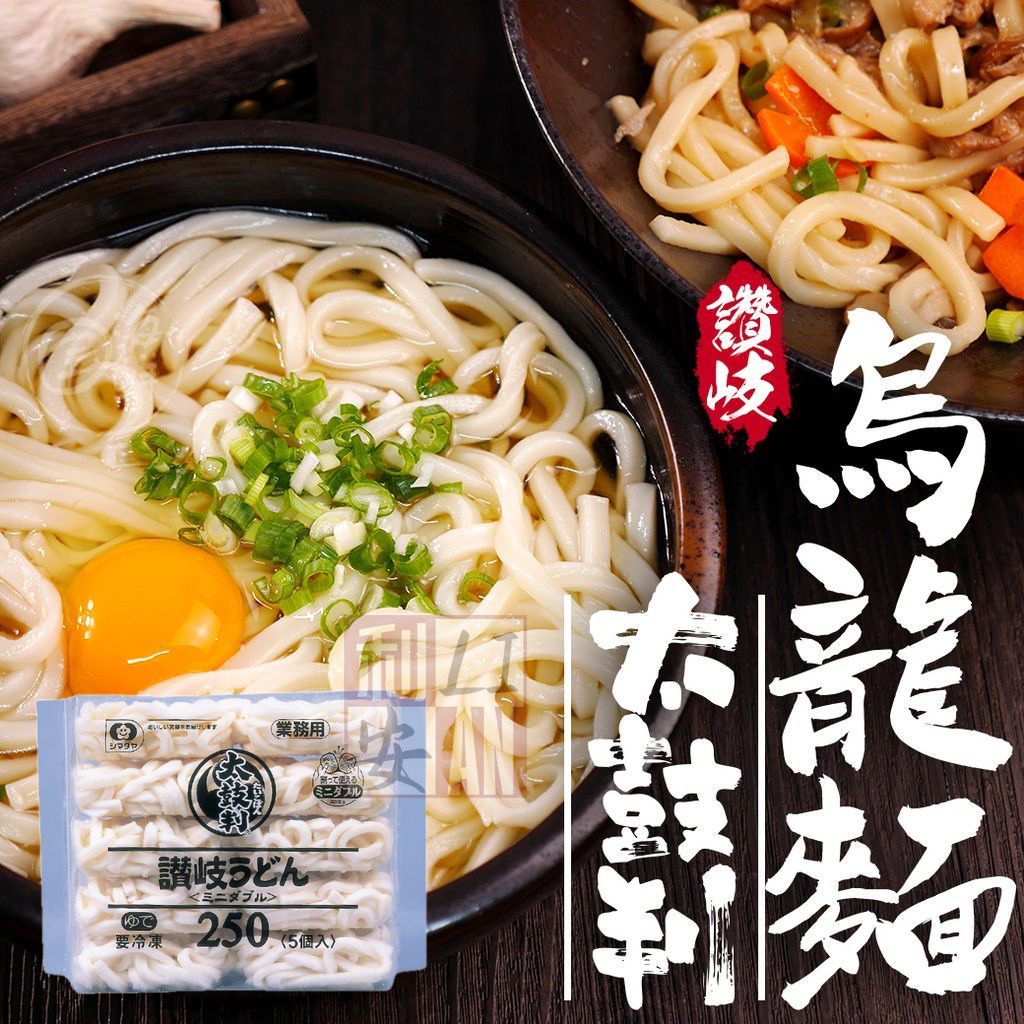 Frozen Taikoban Udon Noodles 250 Grams X 5 Pcs Shopee Philippines