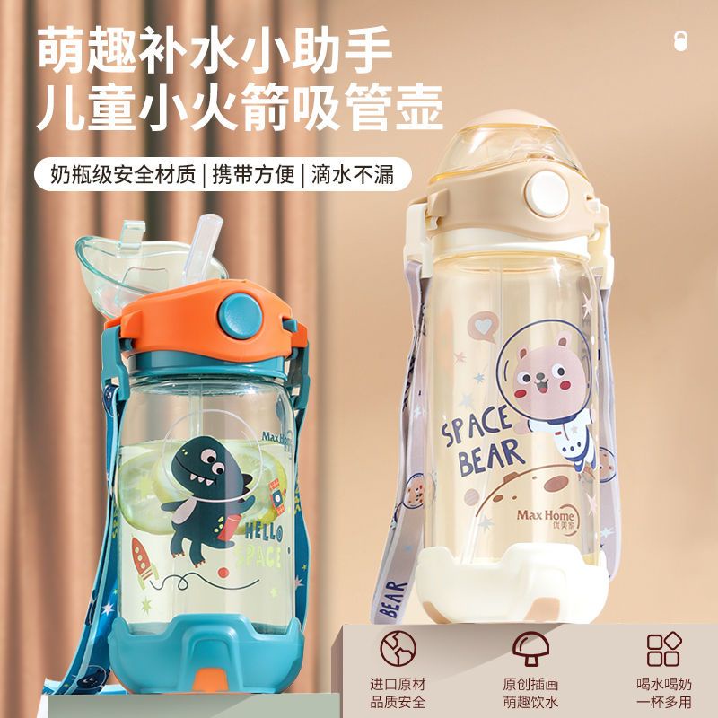 Tumbler Children's Aquaflask Straw Water Pot Boys And Girls Cute 