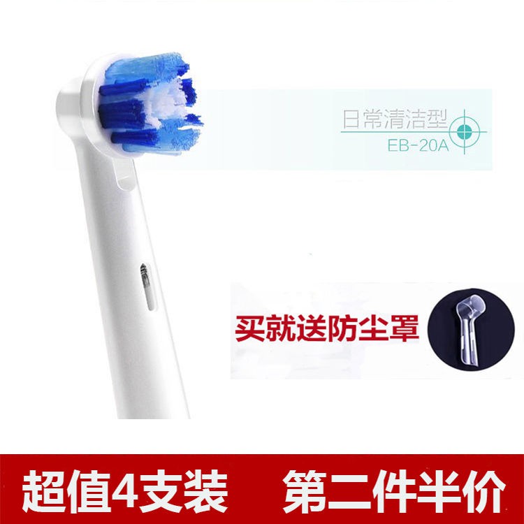 oral b electric toothbrush price watsons