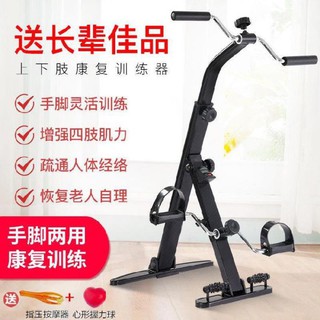 stationary bike for disabled