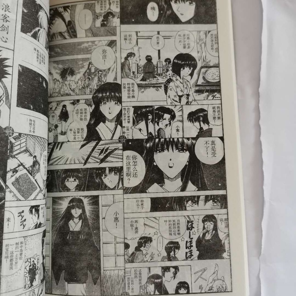 Guest Kenshin comics 1-5 Volumes Full set Ending with Chapter Nobuhiro Kazuki New package mail ronin sword heart volume 1-5 complete with a1.10