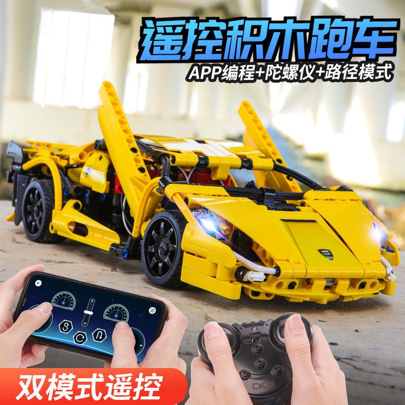 Lego streamline Lamborghini programming remote control racing sports car  car brain large assembled | Shopee Philippines