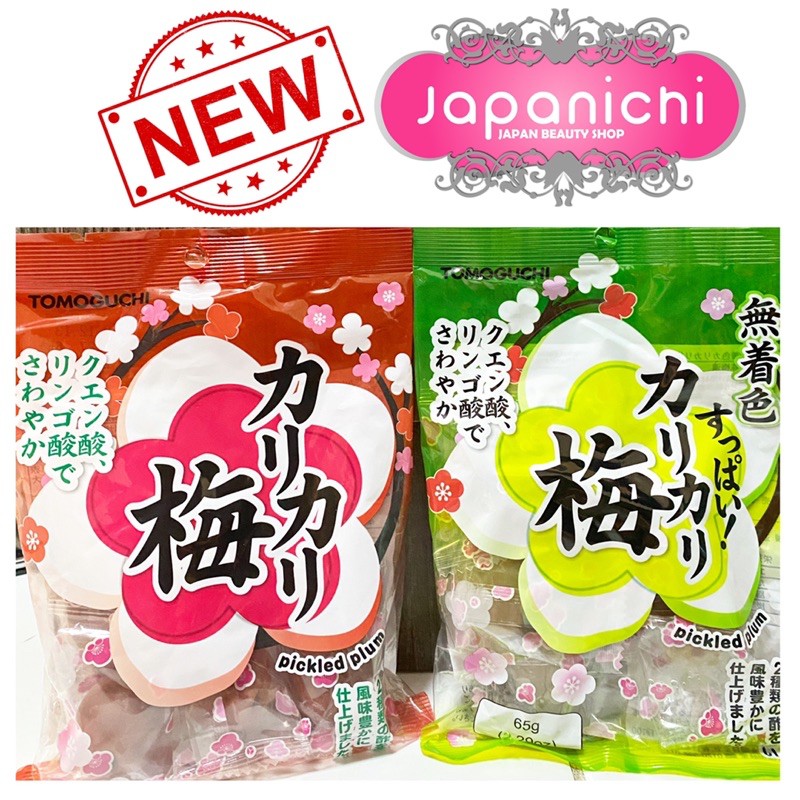 Tomoguchi Ume Crunchy Pickled Plum Candy Umeboshi | Shopee Philippines