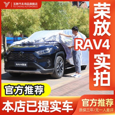 2020 toyota rav4 car cover