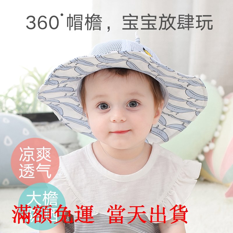 baby sun protection