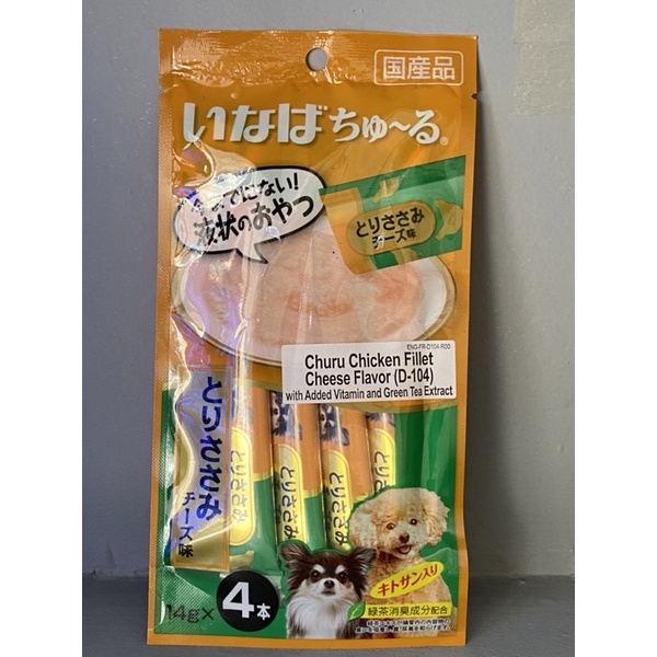 Churu Dog treat stick Shopee Philippines
